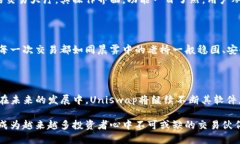 Uniswap交易所软件的规模与特性Uniswap，一个在加密