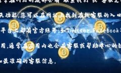关于OKEx客服的信息，您可以通过以下几种方式找