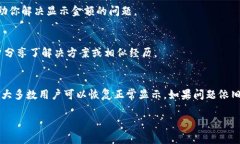 在解决tpWallet（一个数字钱包应用）上不显示金额