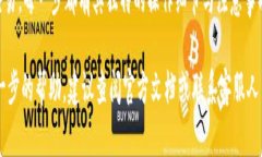 IM钱包是一款加密数字货币钱包，用户可以通过它