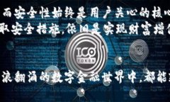 探寻交易所与冷钱包的微妙关系：保障资金安全