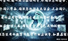 在大多数数字钱包中，转出资金的流程都相对简