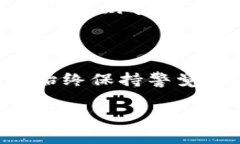 冷钱包账户实名制：保护你的数字资产安全在数