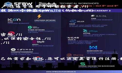 tpWallet钱包是否需要注册取决于您使用的具体功能和服务。一般来说，数字钱包的注册流程包含以下几个步骤与考虑因素：

### 1. 什么是tpWallet？
tpWallet是一款现代化的数字货币钱包，旨在为用户提供安全、便捷的加密资产管理服务。无论您是资深的加密货币投资者，还是初次接触数字货币的普通用户，tpWallet都能帮助您更好地管理和交易虚拟资产。

### 2. 注册的必要性
在使用tpWallet时，是否需要注册通常取决于以下几个方面：
ul
    listrong账户管理：/strong若您希望在tpWallet中保存自己的加密货币资产，并随时进行交易，那么注册一个账户是必要的。这能够确保您拥有独立和安全的资产管理环境。/li
    listrong安全性：/strong注册通常意味着您可以设置一个强密码，并启用双重认证等安全措施，从而有效保护您的资产安全。/li
    listrong个性化体验：/strong注册后，tpWallet能够根据您的交易习惯、投资偏好等信息，为您提供定制化的服务和建议。/li
/ul

### 3. 注册的步骤
如果您决定注册tpWallet，这里有一些基本步骤供您参考：
ol
    listrong下载应用：/strong首先，请从官方网站或正规的应用商店下载tpWallet应用程序。/li
    listrong创建账户：/strong打开应用后，选择“注册”选项，输入您的邮箱或手机号码，设置一个强密码。/li
    listrong验证身份：/strong完成注册后，您可能需要进行身份验证，通过邮箱或短信获取验证码并输入。/li
    listrong安全设置：/strong建议启用双重认证，确保您的账户安全。/li
    listrong开始使用：/strong注册完成后，您可以开始使用tpWallet进行资产管理、交易和其他相关服务。/li
/ol

### 4. 不注册的选择
如果您并不想注册，也有一些限制性的功能可以使用，例如：
ul
    listrong匿名交易：/strong某些功能可能允许您进行一次性交易，而无需创建账户，这通常适用于小额投资者。/li
    listrong试用功能：/strong可能有些功能可以让您在不注册的情况下试用，为您提供一个体验tpWallet的机会。/li
/ul

### 5. 注册的注意事项
注册后，您需要注意以下几点以保护自己的账户安全：
ul
    listrong强密码：/strong确保您的密码复杂且独特，不要与其他账户使用相同的密码。/li
    listrong保持更新：/strong定期检查tpWallet的更新，确保您的应用是最新版本，以保持安全性。/li
    listrong不要分享信息：/strong切勿与他人分享您的账户信息或密码，以防被骗。/li
/ul

### 总结
整体来看，注册tpWallet可以带来更安全、便捷和个性化的数字资产管理体验。根据自己的需求和情况，您可以决定是否进行注册。如果您希望在这个数字货币的世界中稳步前行，注册一个账户无疑是一个明智的选择。

希望这些信息对您了解tpWallet的注册问题有所帮助！