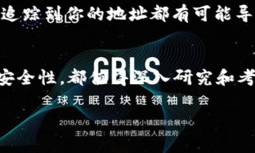 在使用tpWallet进行买卖时，如果你发现所有交易都显示为同一个地址，这可能是由多个因素导致的。下面将对这个现象进行详细分析，并给出可能的解释和解决方法。

1. tpWallet的地址结构
tpWallet作为一种数字货币钱包，其交易地址的使用和管理方式对于许多用户来说都是一个必须了解的方面。每个钱包通常会有一个主地址，但出于安全和隐私考虑，许多钱包会生成新的接收地址以避免交易追踪。因此，如果你发现每次交易都使用同一个地址，一种可能性是你的钱包设置未能生成新的接收地址。

2. 交易历史和地址使用
在区块链上，所有的交易记录都是公开可查的。虽然不同的交易可以通过对钱包的管理来使用不同的地址，但如果你正在使用的是相同的交易地址，可能会导致隐私泄露或交易被跟踪。重复使用同一地址不仅会增加被监控的风险，还可能影响到交易的匿名性。

3. 如何解决地址重复的问题
如果你想改善tpWallet中交易地址的多样性，可以考虑以下几点：
ul
    listrong检查钱包设置：/strong确认你的tpWallet设置是否允许自动生成新地址。通常在钱包的设置或选项中，用户可以找到相关功能的选项。/li
    listrong使用不同的钱包：/strong如果你的tpWallet在地址使用上限制较大，或者你特别希望提高隐私性，可以考虑使用其他支持多地址功能的钱包。/li
    listrong定期清理和更新：/strong定期检查钱包中的地址使用情况，移除不必要的重复地址，保持交易地址的流动性。/li
/ul

4. 交易的安全性
对数字货币用户而言，交易的安全性始终是一个重要话题。重复使用同一地址可能会使你的资产面临被攻击的风险。不论是黑客还是不法分子，追踪到你的地址都有可能导致盗取资产。因此，合理配置钱包和使用多个地址都是保护自己资产安全的重要习惯。

5. 结论
在数字货币交易日益普及的今天，了解自己的tpWallet地址使用情况是每位用户应有的技能。无论是为了保护个人隐私，还是为了提高资产的安全性，都值得深入研究和考虑。希望以上的分析和建议能够帮助你更好地使用tpWallet，并有效解决交易中地址重复的问题。

如果你有进一步的问题或需要更多帮助，随时可以进行询问。