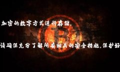 由于比特派钱包的操作可能涉及到用户的资金安