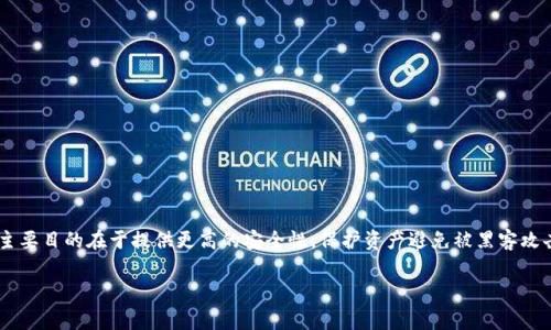 冷钱包通常是指离线钱包，用于存储加密货币等数字资产。其主要目的在于提供更高的安全性，保护资产避免被黑客攻击。冷钱包可分为硬件钱包（如Ledger、Trezor等）和纸钱包等。

### 冷钱包安全性解密：没有密码能否登录？