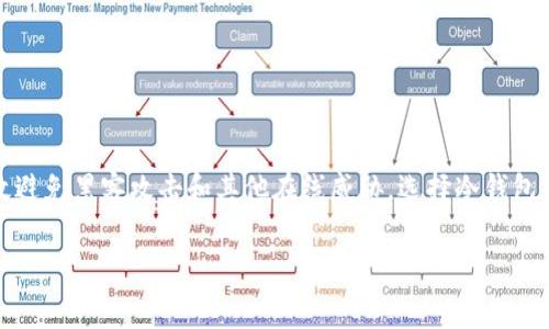 冷钱包是一种用于安全存储加密货币的设备或工具，通常不与互联网连接，能有效避免黑客攻击和其他在线威胁。选择冷钱包的用户可以存储多种类型的加密货币，为自己的资产提供了一层额外的安全保障。

### 使用冷钱包，安全存储这些币种，保护你的数字资产