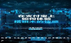 冷钱包（Cold Wallet）是一种安全存储加密货币的方