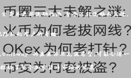 Uniswap 不是一级市场，而是一个去中心化交易所 (DEX)。一级市场通常指的是直接与发行方进行交易的市场，比如股票首次公开发行（IPO）时投资者直接从公司购买股票。而 Uniswap 作为一个去中心化交易平台，允许用户之间直接交易代币，用户通过流动性池完成交易，而不是通过集中的交易市场或交易所。

以下是 Uniswap 的一些特点和功能：

### 去中心化交易的基石
Uniswap 利用智能合约在以太坊区块链上实现自动化的市场制造（AMM，Automated Market Maker）功能，用户无需依赖传统的中央交易所。通过这种方式，用户可以在有流动性的代币对之间进行即时交易，无需等待买卖双方的匹配。

### 流动性提供和挖矿
在 Uniswap 上，用户可以通过向交易对提供流动性，获得交易手续费。这种流动性池的机制吸引了大量投资者和流动性提供者，因为他们可以在提供流动性的同时，获得相应的收益。此外，许多项目还通过流动性挖矿激励用户参与，提高了市场的活跃度。

### 无障碍的访问
任何人只要拥有以太坊的钱包，就可以访问 Uniswap，没有繁琐的注册和身份验证过程，这大大降低了用户参与的门槛。人们可以自由地买卖代币，同时也减少了对第三方的信任需求。

### 代币交换的便利性
在 Uniswap 上，用户只需选择想要交换的代币和数量，系统会根据当前的汇率直接计算出可以获得的代币数量。智能合约会自动处理交易并更新流动性池，整个过程流畅而高效。

### 隐私的保护
相较于中心化交易所，Uniswap 更加注重用户隐私。在平台上交易时，用户无需提交个人信息，交易都是匿名的。这一特点尤其受到重视隐私的用户的青睐。

### 面临的挑战与未来展望
尽管 Uniswap 拥有众多优势，但也面临着交易费用高企、流动性集中、潜在的智能合约漏洞等问题。不过，随着技术的不断发展和完善，Uniswap 的未来依然充满希望，可能会进一步拓展其市场份额，推动去中心化金融 (DeFi) 的发展。

总之，Uniswap 作为一个去中心化的交易平台，在区块链世界中扮演着重要的角色，不仅为用户提供了一个创新和便捷的交易方式，更推动了整个加密货币市场的发展。