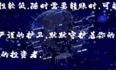 炒币冷钱包是加密货币交易中一种重要的安全存