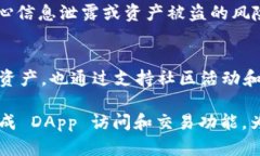 tpWallet 是一个专门为 EOS 生态系统设计的钱包应用