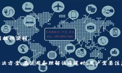 tpWallet v1 通道是指在特定的区块链或加密货币钱