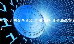 比特派钱包的骗局是什么套路？揭秘数字货币安