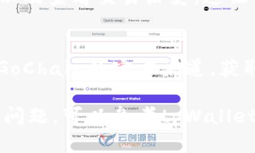 要在tpWallet中查看GCT（GoChain Token），请按照以下步骤操作：

### 步骤一：打开tpWallet
首先，确保你已经在手机上下载并安装了tpWallet应用。如果尚未下载，请前往应用商店进行安装。

### 步骤二：选择正确的区块链网络
打开tpWallet后，你需要选择GoChain作为当前的区块链网络。通常在钱包主页面上，你会看到一个网络选择的下拉菜单。在这个菜单中滑动，找到并选择“GoChain”。

### 步骤三：添加GCT到你的资产列表
在GoChain网络下，找到资产管理部分。在这里，你可能需要手动添加GCT代币。点击“添加代币”或“搜索代币”，然后输入GCT的合约地址，通常你可以在相关的社区网站或GoChain的官方文档找到这个地址。

### 步骤四：查看你的GCT余额
一旦成功添加了GCT代币，返回主界面，你应该能够看到GCT在你的资产列表中显示。如果你之前曾经接收过GCT，余额会自动更新；如果你没有收到过GCT，你可能需要进行接收交易，或者购买一些GCT来填充你的余额。

### 步骤五：使用GCT进行交易
当你查看余额后，你还可以选择使用GCT进行交易。在tpWallet中，你可以方便地进行发送、接收以及查看交易历史。这让管理你的GCT代币变得简单便捷。

### 额外提示
确保你拥有最新版本的tpWallet，以避免因版本问题导致无法查看代币的情况。此外，定期关注GoChain的官方渠道，获取有关GCT和其他代币的最新资讯。

通过以上步骤，你应该能够轻松在tpWallet中查看和管理你的GCT代币。如果在过程中遇到任何问题，可以参考tpWallet的官方帮助文档或相关社区进行咨询。