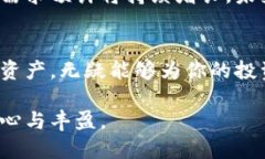 冷钱包是一种用于存储加密货币的离线设备或软