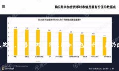 在这个数字化时代，冷钱包（Cold Wallet）作为一种