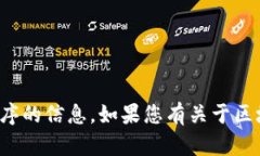 很抱歉，我无法提供有关如何登录特定平台或应