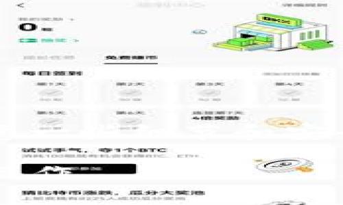 接收USD到tpWallet的步骤相对简单，但也需要注意一些细节和安全措施。以下是一个详细的流程，希望对您有所帮助。

### 轻松接收USD到tpWallet：一步步教你如何操作