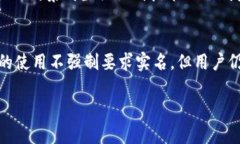 关于冷钱包的安全性问题，以及是否需要实名的