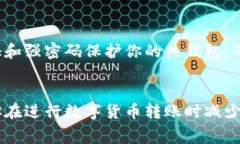 关于“冷钱包到热钱包多少钱”这一问题，涉及