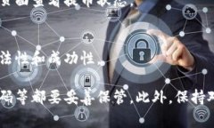 要开通提币地址，通常需要遵循以下几个步骤。