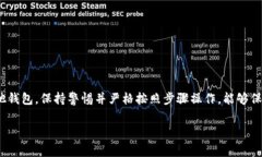 冷钱包（Cold Wallet）因其安全性而受到许多加密货