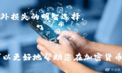 在使用冷钱包进行转账的过程中，您可能会注意