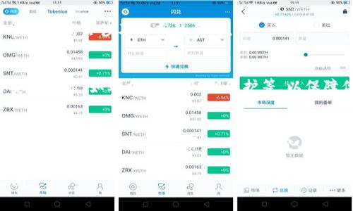 tpWallet 是一款集成了多种功能的数字货币钱包，用户可以通过该钱包管理和交易多种加密货币。如果你想直接使用 tpWallet 购买 ETH（以太坊），通常取决于以下几个方面：

### 1. 支付方式
tpWallet 可能支持通过信用卡、借记卡或其他支付方式直接购买 ETH。在购买之前，请确认钱包是否提供这样的服务，具体步骤可能因钱包版本而异。

### 2. 交易所整合
某些钱包会集成交易所 API，允许用户直接在钱包内进行交易。如果 tpWallet 与一些主流交易所合作，你也有机会通过钱包直接交易 ETH。

### 3. 费用和汇率
无论你选择何种方式购买 ETH，都应留意相关的手续费和汇率。有时候，直接在钱包内交易可能会涉及较高的费用。

### 4. 安全性
确保使用的是正规的 tpWallet，避免通过不安全的链接下载或进行交易。关注钱包的安全功能，如双重认证、私钥保护等，以保障你的资金安全。

### 总结
在 tpWallet 上直接购买 ETH 是可行的，具体操作取决于该钱包的功能和集成的支付方式。在进行交易前，务必对手续费、安全性，以及账户的注册和认证进行全面了解。合理规划你的投资，谨慎行事，确保财产安全。

如果你需要获取更详细的信息，可以访问 tpWallet 的官方网站或查看相关的用户指南。