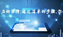 狗狗币：安全存储的智慧选择在加密货币的世界