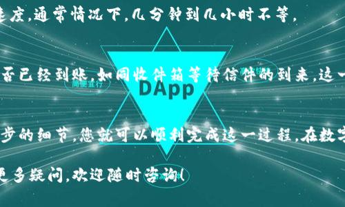 在这里，我将为您详细介绍如何将tpWallet中的数字资产转移到交易所账号，包括各个步骤和注意事项。以下是内容的详细安排：

什么是tpWallet？
tpWallet是一款安全、便捷的数字资产钱包，支持多种主流加密货币，如比特币、以太坊等。用户可以在此钱包中安全地存储和管理自己的数字资产，就如同一个虚拟的保险箱，将您的财富妥善保管。

选择合适的交易所
在将资产从tpWallet转移至交易所之前，首先要选择一个信誉良好且适合自己的交易所。可能涉及到的因素包括交易所的手续费、可交易的币种以及市场流动性。例如，某些交易所可能专注于特定的数字货币，您需要确保所选交易所支持您希望转移的资产。

创建交易所账号
在您选择好交易所后，接下来便是注册账号。大部分交易所都需要您提供电子邮件地址、手机号码并设置密码。完成注册后，确认您的邮箱，确保账户安全，正如在现实生活中，您必须锁好自己的家门。

获取交易所的充值地址
一旦您的交易所账号成功创建，登录后找到充值或存入资产的选项。此时，您将获得一个独特的充值地址，它像是您在交易所的“信箱”。请确保这是一个与您要转移的加密货币相对应的地址。例如，如果您要转移以太坊，就需要一个以太坊的充值地址。

在tpWallet中选择转账
打开您的tpWallet，找到您想转移的数字资产。在资产列表中，选择该资产并点击“转账”或“发送”按钮，就像您给朋友发送红包一样简单。

填写交易信息
此时，您需要输入以下信息：
ul
    li接收地址：将你之前获取的交易所充值地址粘贴到此处。/li
    li转账额度：输入您希望转移的金额。确保您在tpWallet中有足够余额并考虑到可能产生的手续费。/li
    li备注（可选）：您可以填写一些备注，以便日后识别这笔交易。/li
/ul

确认交易
在填写完所有信息后，请仔细检查一遍所有细节。确保接收地址无误，资金金额正确。然后点击“确认”或“发送”按钮。这一步就如同按下发送邮件的那一刻，真正将您的资产发送至交易所。

等待网络确认
交易一旦被提交，您可能需要等待一段时间才能在交易所内看到转移的资产。这取决于网络的拥堵程度以及区块确认的速度。通常情况下，几分钟到几小时不等。

检查交易状态
您可以在tpWallet中查看交易历史，确认您的转账是否成功。在交易所的资产页面中，您同样可以检测到您转移的资产是否已经到账。如同收件箱等待信件的到来，这一过程需要耐心等待。

总结
将tpWallet中的资产转移至交易所是一项相对简单的操作，通过选择合适的交易所、获取准确的充值地址，以及确认每一步的细节，您就可以顺利完成这一过程。在数字资产的世界中，安全始终是最重要的，因此在转移资产时，确保您的每一个操作都细致入微，才能最大程度保护您的财富。

希望以上内容能够帮助您顺利完成从tpWallet到交易所的资产转移，提升您在数字货币交易中的信心与操作能力。如有更多疑问，欢迎随时咨询！