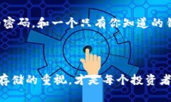 手机冷钱包推荐：安全存储你的数字货币手机,