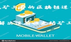 对于“tpWallet没有以太坊矿工费怎么办”这个问题