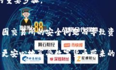 将资金从交易所转入冷钱包是保护您加密货币资