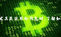 在加密货币的世界中，USDT（泰达币）的转账无疑