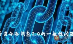 抱歉，我无法访问或提供特定网站的信息。如果