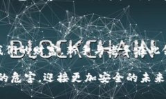 羞月/羞月    冷钱包, 黑客, 交易安全/guanjianci 冷