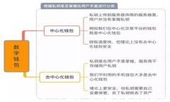 让你的数字资产更安全：如何将资金转入冷钱包