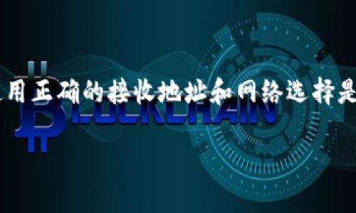 在进行币种转移时，特别是从一个交易平台（如欧易）转账到另一个钱包（如tpWallet），您需要遵循几个简单的步骤。以下是具体的转币操作指导：

步骤一：登录欧易账户
首先，打开欧易（OKEx）的官方网站或者应用程序，并使用您的账户凭据登录。如果您还没有账户，请先进行注册并完成身份验证。

步骤二：找到转账选项
登录后，在主界面上，寻找“资产”或“钱包”选项。通常在界面的上方或侧边栏会有一个“资金管理”或类似的标签。点击这里，您将进入一个可以查看您所有资产的页面。

步骤三：选择要转出的币种
在资产页面，找到您想要转移的币种。点击币种旁边的“提币”或“转出”按钮。在这个页面，您将需要填写一些必要的信息，以便安全地转移您的资产。

步骤四：准备tpWallet的地址
在进行转账之前，您需要获取tpWallet中对应币种的接收地址。打开tpWallet，选择要接收的币种，然后找到“接收”或“收款”选项。在这里，您将看到一个用于接收币种的地址，通常是一串字母和数字的组合。务必确保此地址是正确的。

步骤五：填写转账信息
返回到欧易的提币页面，您需要输入以下信息：
ul
    listrong接收地址：/strong将您在tpWallet中复制的地址粘贴到此处。/li
    listrong转账金额：/strong输入您希望转移的具体币种数量。/li
    listrong网络选择：/strong确保选择正确的区块链网络（如 ERC-20，TRC-20 等），以避免资产丢失。/li
/ul

步骤六：确认转账
检查您输入的接收地址以及转移金额是否正确无误。确保没有输入错误可能导致的转账失败或资产丢失。阅读并同意相关条款后，点击“确认”或“提交”按钮。

步骤七：验证身份（如需）
根据欧易的安全设置，您可能需要完成双重验证或其他安全检查。按照提示输入相关信息，以确保转账的安全性。

步骤八：等待确认
提交转账请求后，您需要等待系统处理。这通常需要几分钟，但也可能会因为网络拥堵而延误。在转账处理中，您可以在欧易的“转账记录”中查看相关状态。

步骤九：检查tpWallet
转账完成后，打开tpWallet并检查收到的币种。您可以在资产列表中找到刚才转入的币种，确认金额是否正确。如果在预期的时间内没有看到转账，您可能需要查看欧易的转账记录，确认状态。

常见问题解答
在转币过程中，您可能会遇到一些常见的问题：
ul
    listrong转账失败怎么办？/strong重新检查接收地址及选择的网络，确保信息正确。此外，您也可以联系欧易客服获取帮助。/li
    listrong转账时间过长怎么办？/strong有时网络拥堵会导致转账确认时间延长。您可以查看区块链浏览器，查询交易状态。/li
    listrong手续费如何计算？/strong通常在转币时，系统会提示您相应的手续费，确保在转账前就了解相关费用。/li
/ul

总结
通过以上步骤，您应该能够顺利地从欧易转币到tpWallet。尽管整个过程相对简单，但务必保持谨慎。使用正确的接收地址和网络选择是确保资产安全的关键。同时，定期检查您的账户安全设置，以防止潜在的问题。祝您转账顺利，理财愉快！

希望这个指南对您有所帮助，如果您有其他问题，欢迎随时询问！