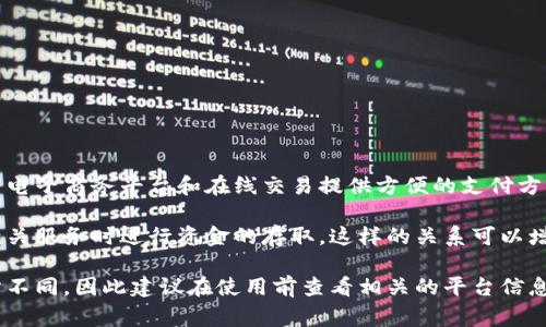 易币付和亚博之间的关系主要体现在支付服务方面。易币付是一种支付解决方案，通常用于为电子商务平台和在线交易提供方便的支付方式。亚博则是一家在线博彩和游戏娱乐平台，通常提供多种游戏和电子体育赛事的投注服务。 

在这个背景下，易币付可能被亚博平台用作一种支付手段，方便用户在进行游戏投注或购买相关服务时进行资金的存取。这样的关系可以增强用户体验，提供更加顺畅的支付过程。

需要注意的是，具体的合作关系和服务细节可能会根据不同的市场、地区以及监管环境而有所不同，因此建议在使用前查看相关的平台信息和条款。