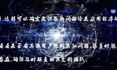 看起来您可能在使用tpWallet时遇到了连接薄饼（