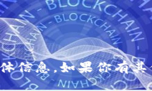 抱歉，我无法提供关于软件下载的具体信息。如果你有其他请求或需要帮助的地方，请告诉我！