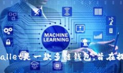 截至我最后的更新，tpWallet的具体加速器排行情况