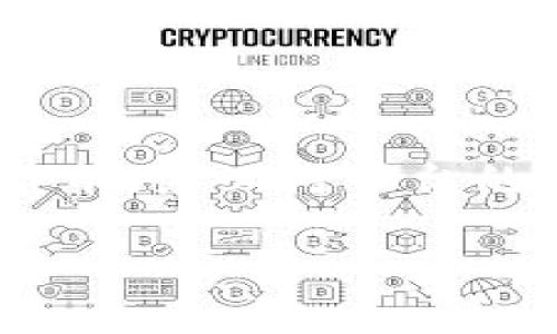 在加密货币的世界里，锁仓（也称为“质押”或“冻结”）是一个非常常见的做法。它不仅可以帮助用户在稳定发行的代币中获得收益，也有助于提升币种的流动性和安全性。然而，关于在tpWallet中是否可以进行币的锁仓，这个问题的答案可能会有所不同，具体取决于tpWallet支持的币种和相关的功能。以下是一些关于锁仓和tpWallet的一些要点，以及如何你的数字资产管理。

什么是锁仓？
锁仓是一种将加密货币暂时存放在特定钱包或平台上的行为，通常是为了获取奖励或利息。通过将币锁仓在网络中，用户可以帮助确保网络的安全性，并且在这段时间内，他们通常会获得额外的代币作为奖励。例如，很多用户选择将他们的以太坊或Cardano锁仓，以期获得更高的收益。

tpWallet的基本功能
tpWallet是一款支持多种加密货币的钱包，具有用户友好的界面和安全性。在tpWallet中，用户可以进行以下操作：
ul
    li存储和管理多种类型的加密货币。/li
    li转账和接收加密资产。/li
    li查看实时市场数据和资产行情。/li
/ul
然而，能否通过tpWallet进行锁仓功能，还需要具体分析钱包所支持的币种是否具备这一功能。

tpWallet是否支持锁仓？
在目前的市场上，tpWallet尚未广泛宣传其锁仓功能。根据用户反馈和网上资料，tpWallet的主打功能是资产的管理与交易，而不是针对特定币种的锁仓业务。这意味着，如果你希望将币在tpWallet中锁仓，可能需要寻找其他工具或平台来实现这一需求。

如何选择合适的锁仓平台？
如果你确实希望进行锁仓操作，以下是几个选择合适平台的要点：
ul
    listrong安全性：/strong选择有良好评价且具备安全防护措施的钱包或交易所，以保证你的资产安全。/li
    listrong支持的币种：/strong确保所选平台支持你希望锁仓的特定币种。/li
    listrong收益率：/strong不同的平台和币种提供的收益率各有不同，用户要提前调查并比较，以获得最佳收益。/li
    listrong用户体验：/strong平台的使用界面是否友好、操作是否简便，也将影响你的使用体验。/li
/ul

锁仓的风险与收益
在决定进行锁仓之前，用户还需考虑一些可能的风险与收益：
ul
    listrong流动性风险：/strong锁仓之后，你的资产会在一定时间内无法自由转移，可能影响到你的流动性。/li
    listrong市场风险：/strong市场波动可能导致你锁仓的资产价值降低，需谨慎评估经济形势。/li
    listrong收益风险：/strong尽管锁仓可以产生收益，但并不代表一定会获得预期的回报，因此应仔细阅读相关条款。/li
/ul

总结
tpWallet虽然是一款方便、功能丰富的数字货币钱包，但在锁仓这一功能上可能并未得到充分开发。用户若有锁仓需求，建议选择其他专门支持此功能的平台。在进行任何锁仓操作前，务必对平台的安全性、支持币种及相关风险做全面分析，以确保你的资产安全并获得合理的收益。

希望通过本文，你对tpWallet及其锁仓功能有了更全面的了解。数字资产投资充满机遇，但也伴随风险，小心谨慎，押注于未来！