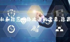 冷钱包地址作为加密货币存储的一个重要组成部