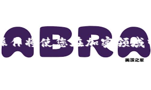 在这里，我将为您提供有关如何在tpWallet中添加薄饼（PancakeSwap）链接的步骤和说明。tpWallet是一个方便的加密货币钱包，能够让用户方便地管理币种交易，而薄饼是一个去中心化的交易所，专注于币安智能链 (BSC)。以下是详细步骤的说明。

### 步骤一：下载并安装tpWallet
首先，您需要确保已经在您的移动设备上下载并安装tpWallet。如果您还没有安装，可以前往应用商店（如Google Play Store或Apple App Store）进行搜索并下载。

### 步骤二：创建或导入钱包
打开tpWallet应用程序后，您将看到创建新钱包或导入现有钱包的选项。如果您是新用户，请选择“创建新钱包”，并按照提示设置密码。在创建过程中，请确保妥善保管助记词，以免丢失访问权限。如果您已经拥有钱包，则选择“导入钱包”，输入助记词或私钥进行访问。

### 步骤三：连接薄饼交易所
在您成功进入tpWallet后，您需要找到连接到薄饼交易所在的地方。在首页，通常会有一个“去中心化交易”或“DApp”选项。点击进入后，找到“薄饼”或通过浏览器直接访问薄饼官网。

### 步骤四：添加薄饼链接
在tpWallet的DApp浏览器中，您可以直接搜索PancakeSwap的官方网站链接，也可以手动输入URL：a href=