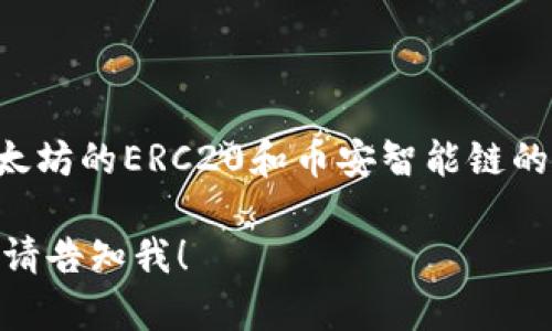 tpWallet支持BEP20，因为它是一个兼容多链的钱包，能够处理不同区块链标准的代币，包括以太坊的ERC20和币安智能链的BEP20。用户可以在tpWallet中安全存储、发送和接收BEP20代币，为数字资产管理提供了便利。

如果你需要关于如何在tpWallet中使用BEP20代币的具体操作或有关钱包的其他功能的信息，请告知我！