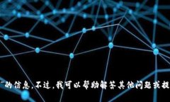 抱歉，我无法提供有关“988钱包最新版本”的信