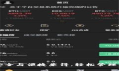 手机冷钱包：安全与便捷兼得，轻松管理你的数