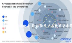 冷钱包西姆新闻是一个日益受到关注的话题，尤